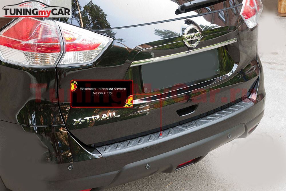 Накладка на задний бампер для Nissan X-trail Т32 2019-2022 (II рестайлинг)