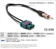 Переходник для подключения штатной антенны к магнитоле CARAV 13-016: Audi - Seat - Skoda - VW 2002+ / BMW 2001+ / Ford 2011+ (select models)
