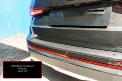 Накладка на задний бампер Jetta VS7 2019-н.в