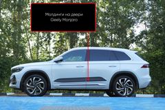 Молдинги на двери ПОД ПОКРАСКУ для Geely Monjaro 2022-