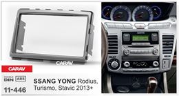 Переходная рамка для установки автомагнитолы CARAV 11-446: 2 DIN / 173 x 98 mm / 178 x 102 mm / SSANG YONG Rodius, Turismo, Stavic 2013+