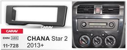 Переходная рамка для установки автомагнитолы CARAV 11-728: 1 DIN / 182 x 53 mm / CHANA Star 2 2013+