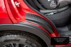 Накладки на внутренние части задних арок со скотчем 3М для Mazda CX-5 2017-