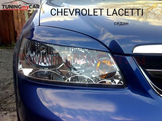 Реснички на фары для Chevrolet Lacetti седан 2004-2013