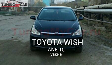 Реснички на фары для Toyota Wish ANE10 узкие