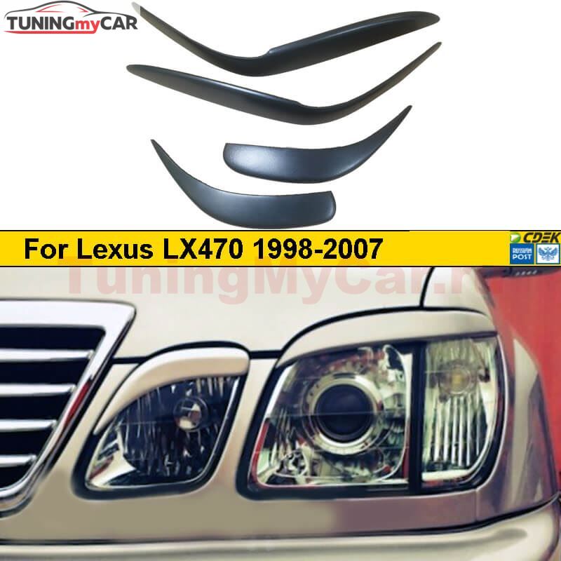 Реснички на фары для Lexus LX470 1998-2007 (абс, под покраску, 4 детали)